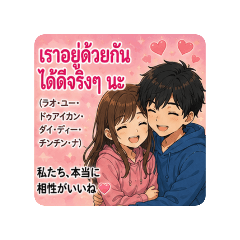 Useful Thai & Japanese Phrases: Romance7