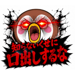 AngerBird