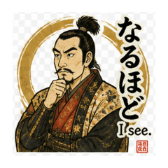 Japanese style-Sengoku era2/with English