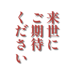 わたしは限界社会人