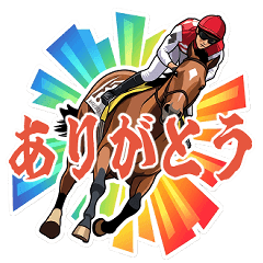 競馬とおやじスタンプ