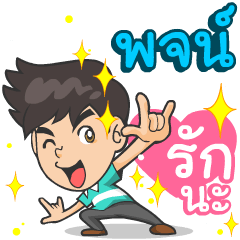 My name is Poj ^^