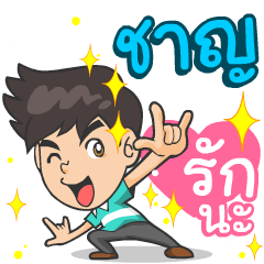 My name is Chan ^^