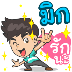 My name is Mix ^^