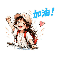 小馨熱血單車