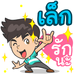My name is Lek ^^