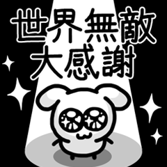 Buy my White Bunny 16 (Gratitude)