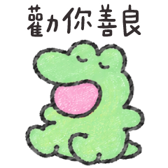 Crocodile bobo3-I urge you to be kind.