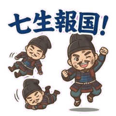 ゆるかわ偉人伝〜楠木正成〜