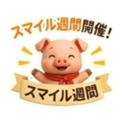 Cute Pig Daily Life & Smile
