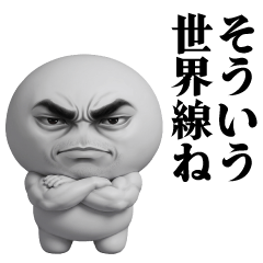 Atsuo's Emotions Stickers 2