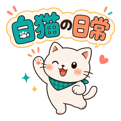 White Cat Daily Reactions