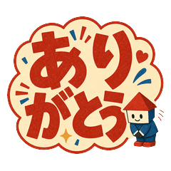 大きな文字で伝える！メッセージスタンプ