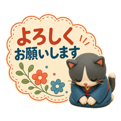 正座ねこの敬語スタンプ2026