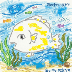 Cute fish say Hallo!