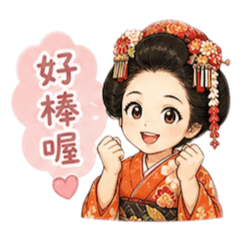 GEISHA的日常用語