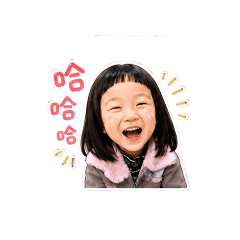 胖胖笑熙熙