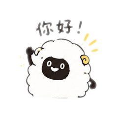 一隻羊-日常生活篇