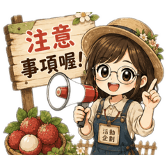 當季水果產季來囉
