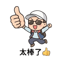 日常聊天用語-3