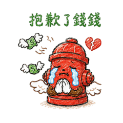消防栓上班族