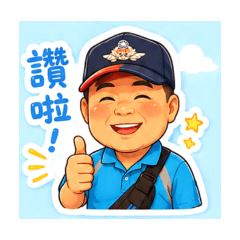 吉哥來了