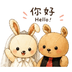 新婚伊莎圖兔