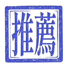 plot daily seal blue sticker