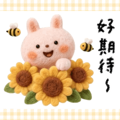 【台湾ver.】優しい癒しのんびり♡うさぎ2