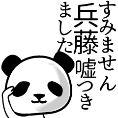 Panda sticker for Hyoudou
