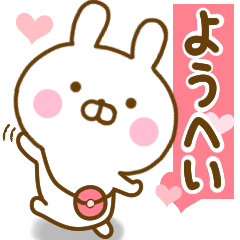 Rabbit Usahina love youhei