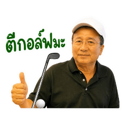 P'Tui Happy Life