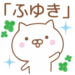 Simple Message Cat Send To HUYUKI
