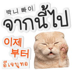 KOR-THAI: Speaking Time Expressions #1