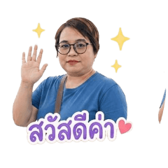 na na ja