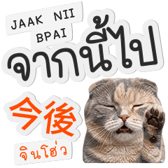 TCN-THAI: Speaking Time Expressions #1