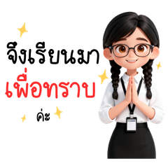 Administrative Staff: Girl with Glasses