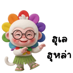 LakYim: Little Monkey in a Flower Hat