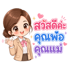 Kru Kha : Teacher 1