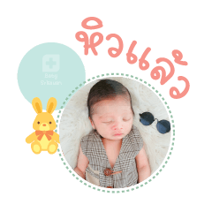 Nong Ikhlas Mae Diana