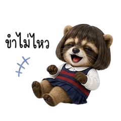 แร็คคูนผมหน้าม้า แบ๊วไปเรื่อย