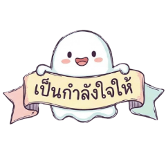 Mochi Ghost Vibes