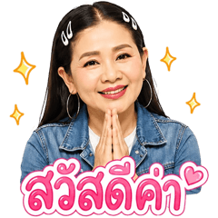 Khun nay Tao