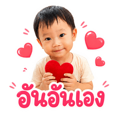 AnAn cute boy