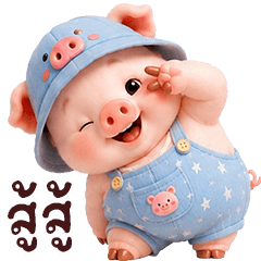 ❤️น้องหมูพิกกี้น่ารัก3❤️