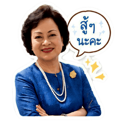 Khun Papicha