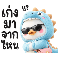 Duck kab Dino