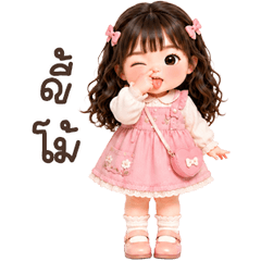 น้องพาย บิ้กๆ <3