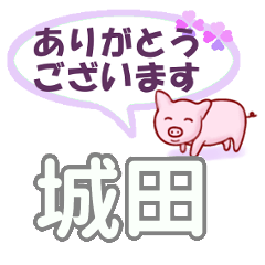 Shirota's.Conversation Sticker. (2)