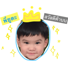 The Little Yuta #1
